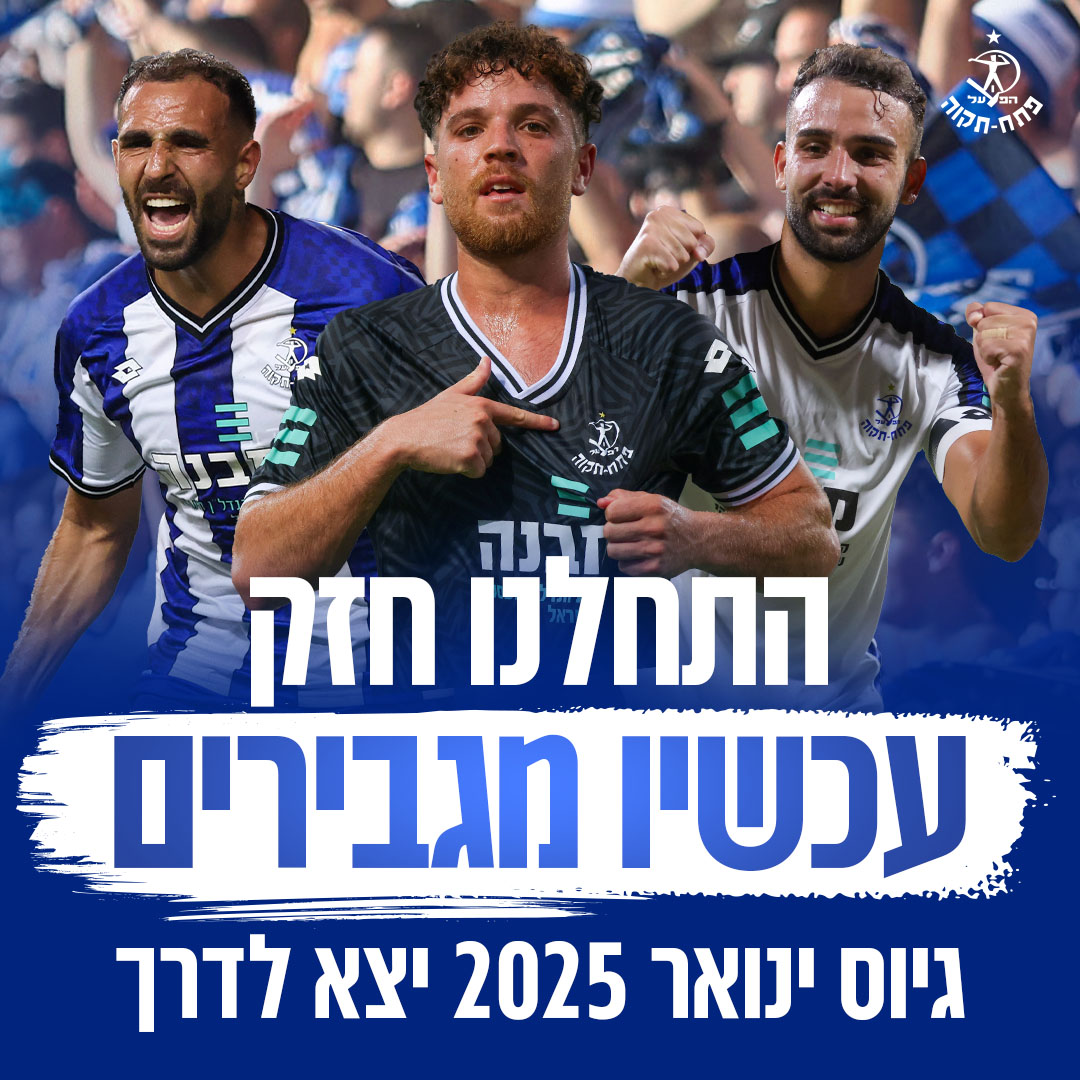 התחלנו חזק, עכשיו מגבירים: גיוס ינואר 2025 יוצא לדרך